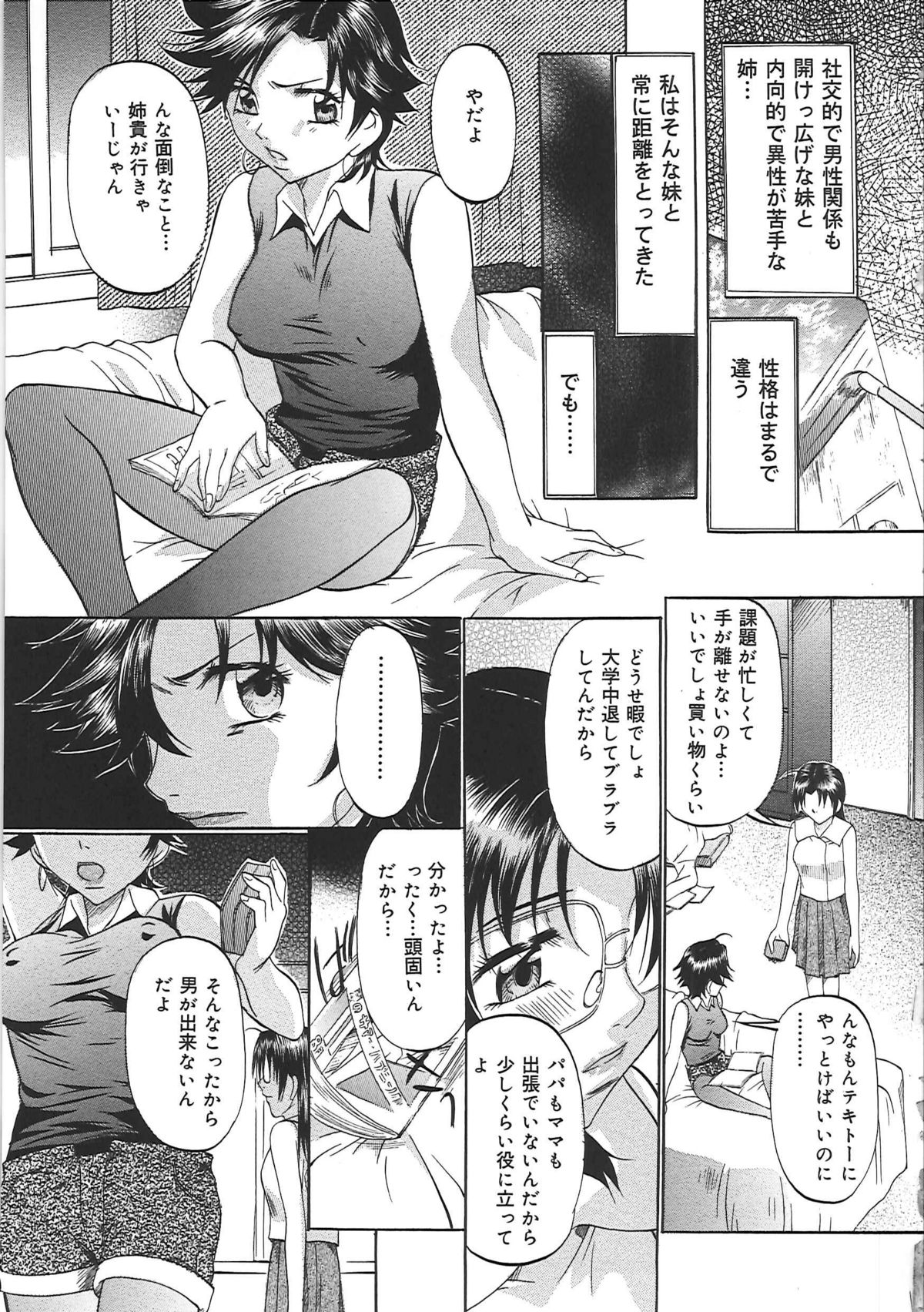 [鬼姫] 堕艶母子
