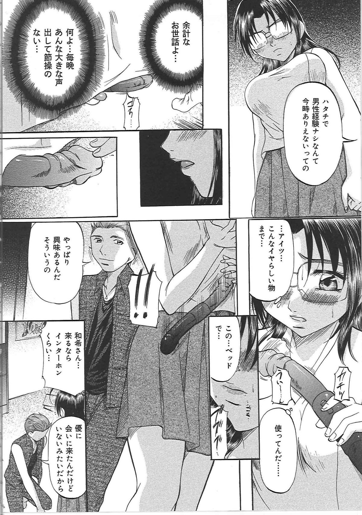 [鬼姫] 堕艶母子