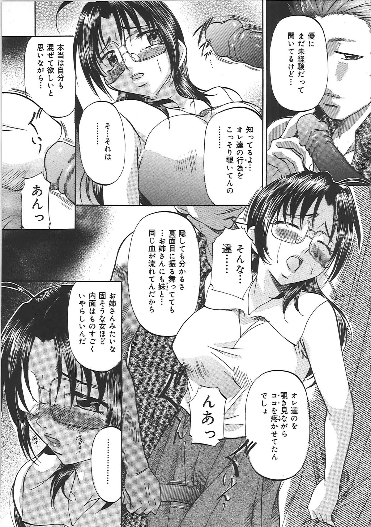 [鬼姫] 堕艶母子