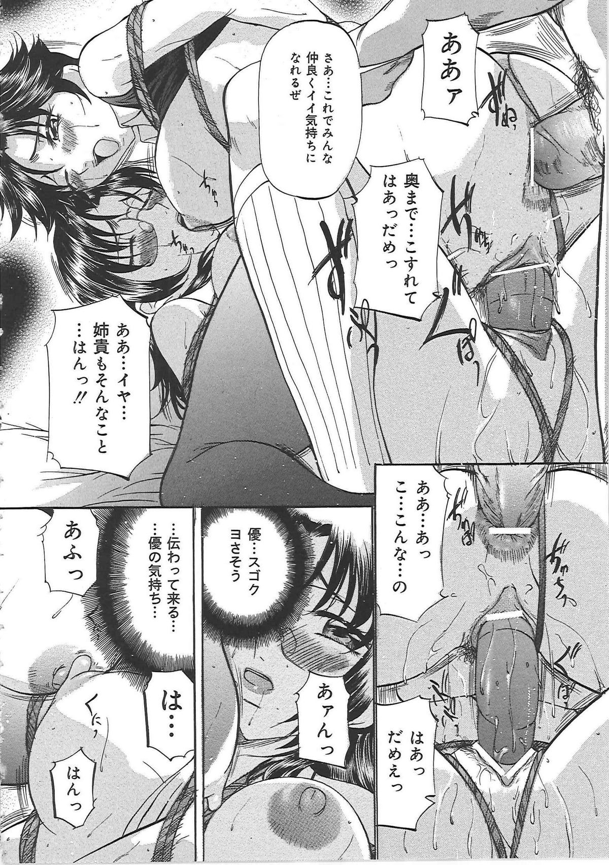 [鬼姫] 堕艶母子