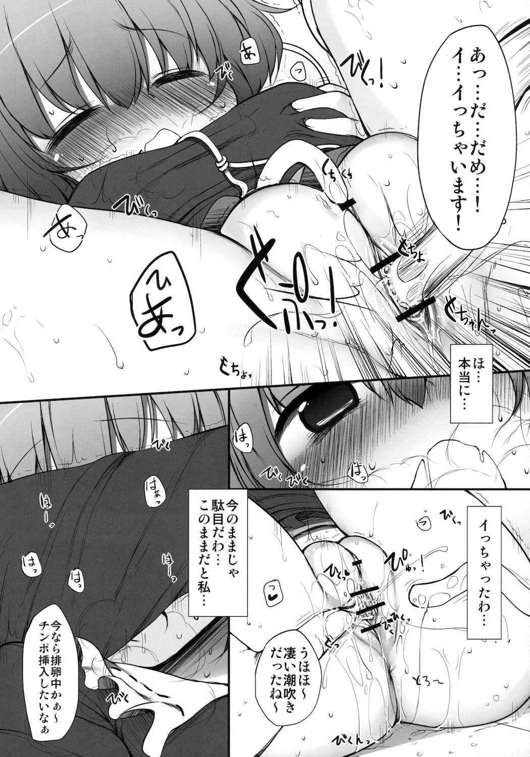 (例大祭8) [Marked-two (まーくん)] さとりテイミング (東方Project)