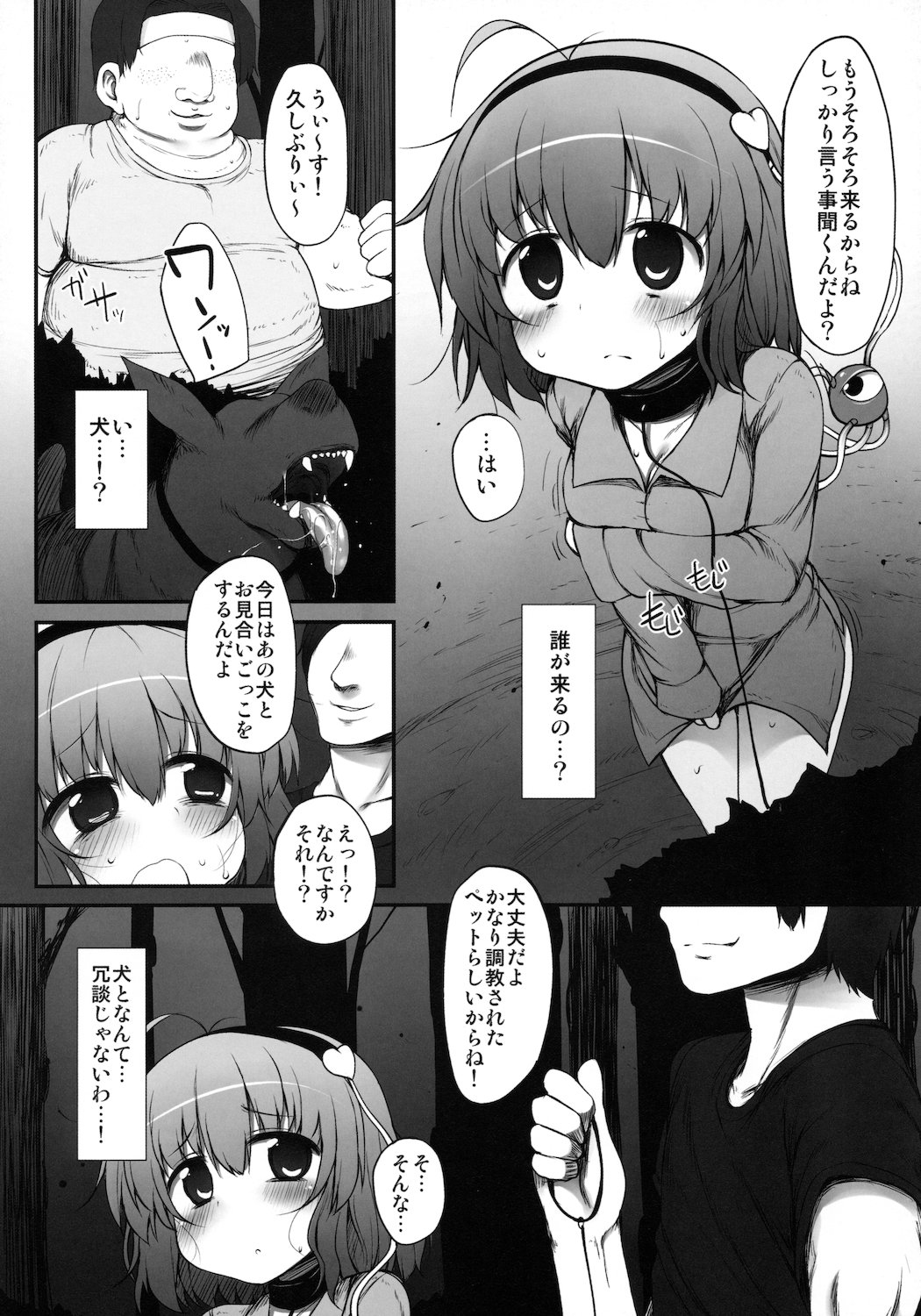 (例大祭8) [Marked-two (まーくん)] さとりテイミング (東方Project)