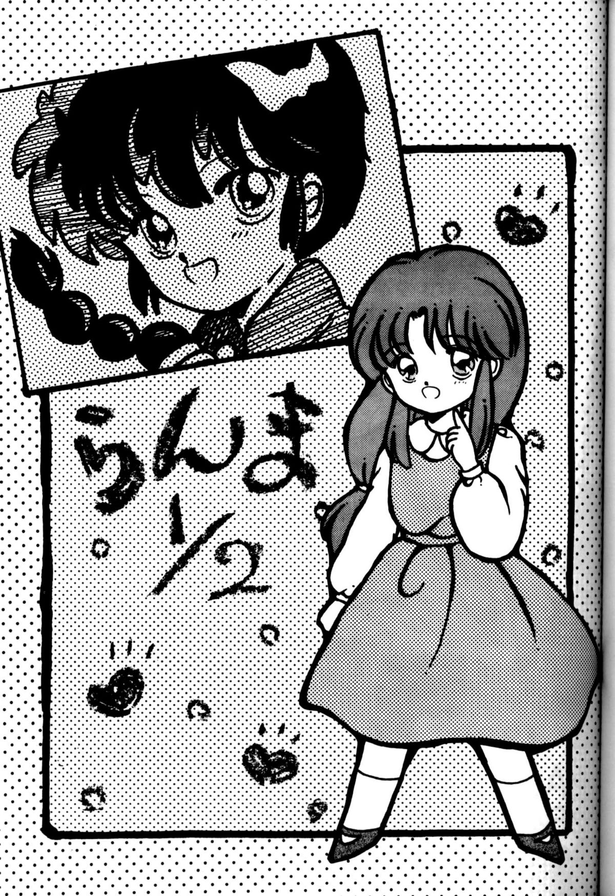 Tあなた(らんま1/2) Tあなた(らんま1/2)