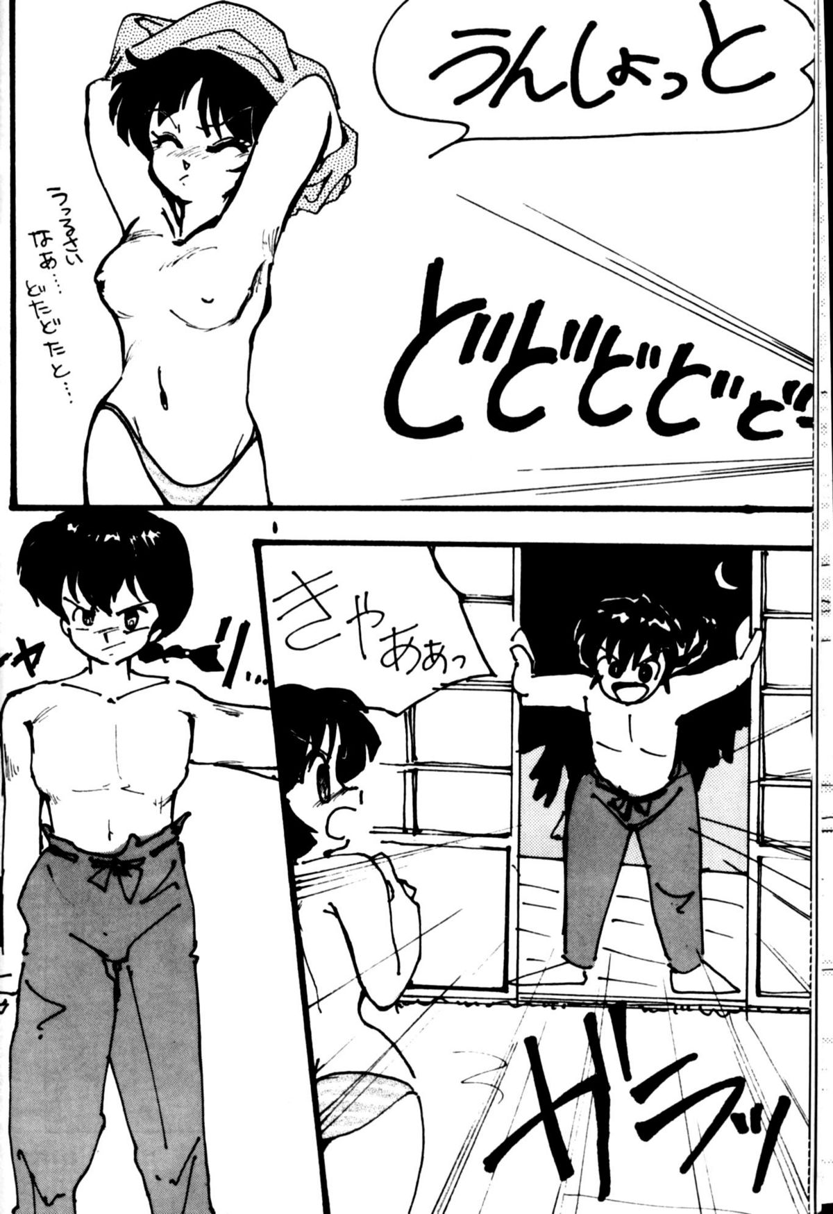 Tあなた(らんま1/2) Tあなた(らんま1/2)