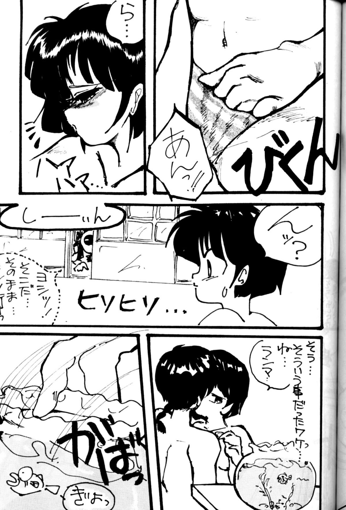 Tあなた(らんま1/2) Tあなた(らんま1/2)