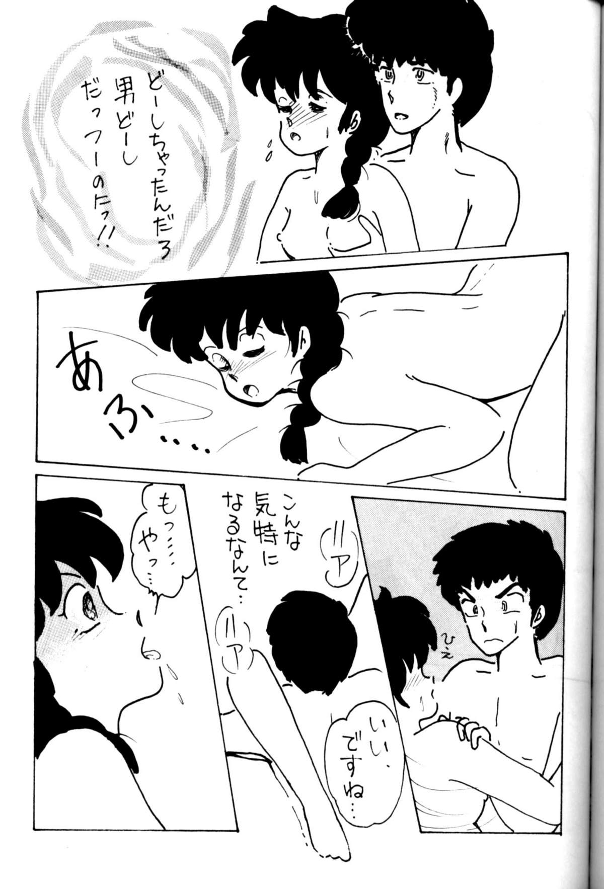 Tあなた(らんま1/2) Tあなた(らんま1/2)
