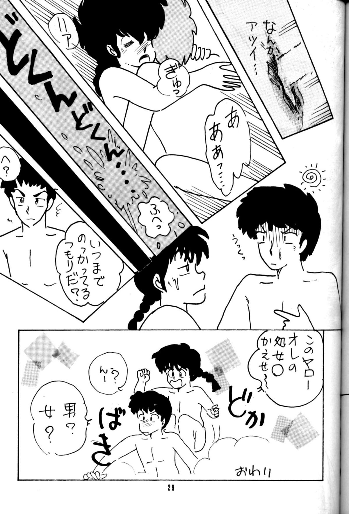 Tあなた(らんま1/2) Tあなた(らんま1/2)