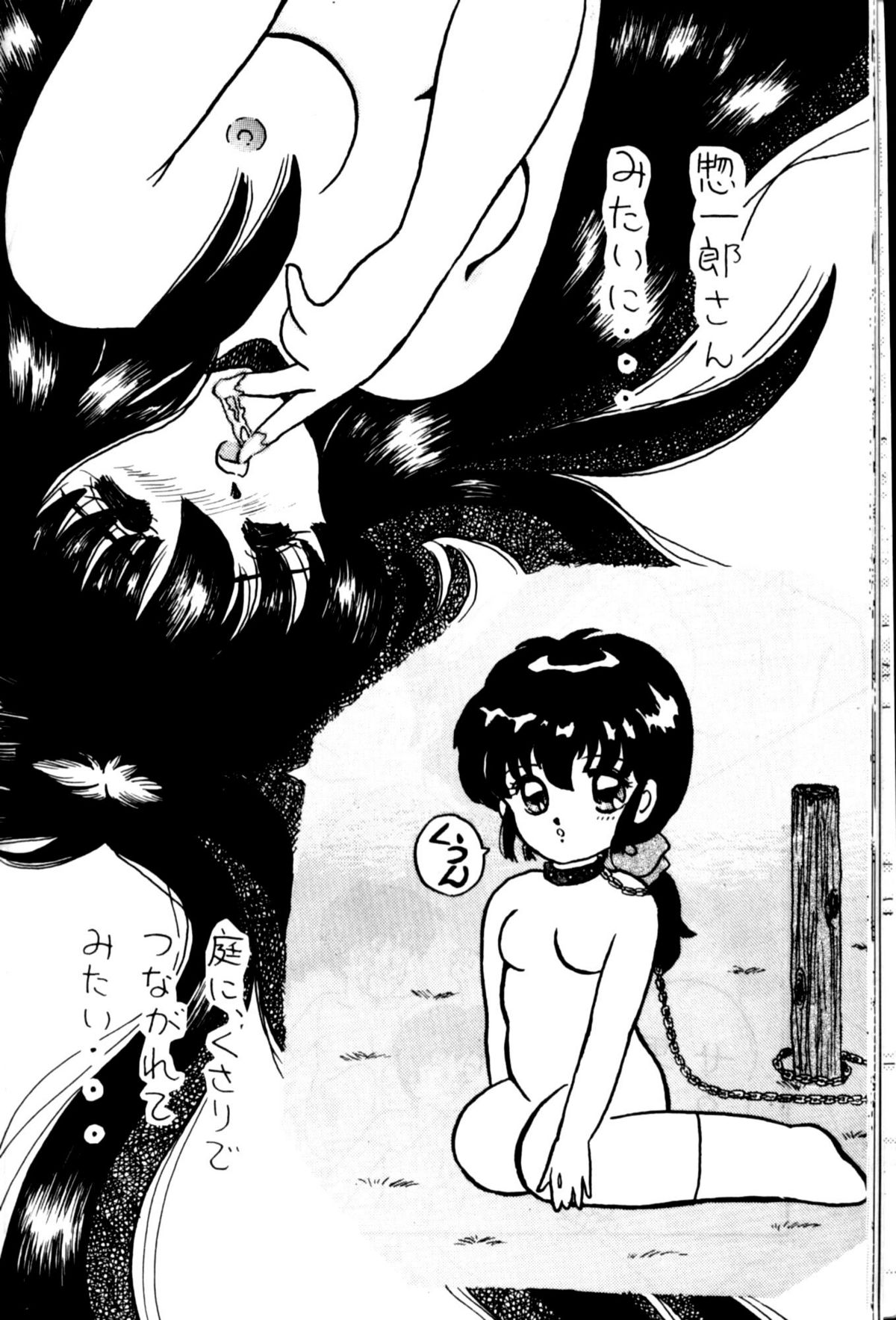 Tあなた(らんま1/2) Tあなた(らんま1/2)