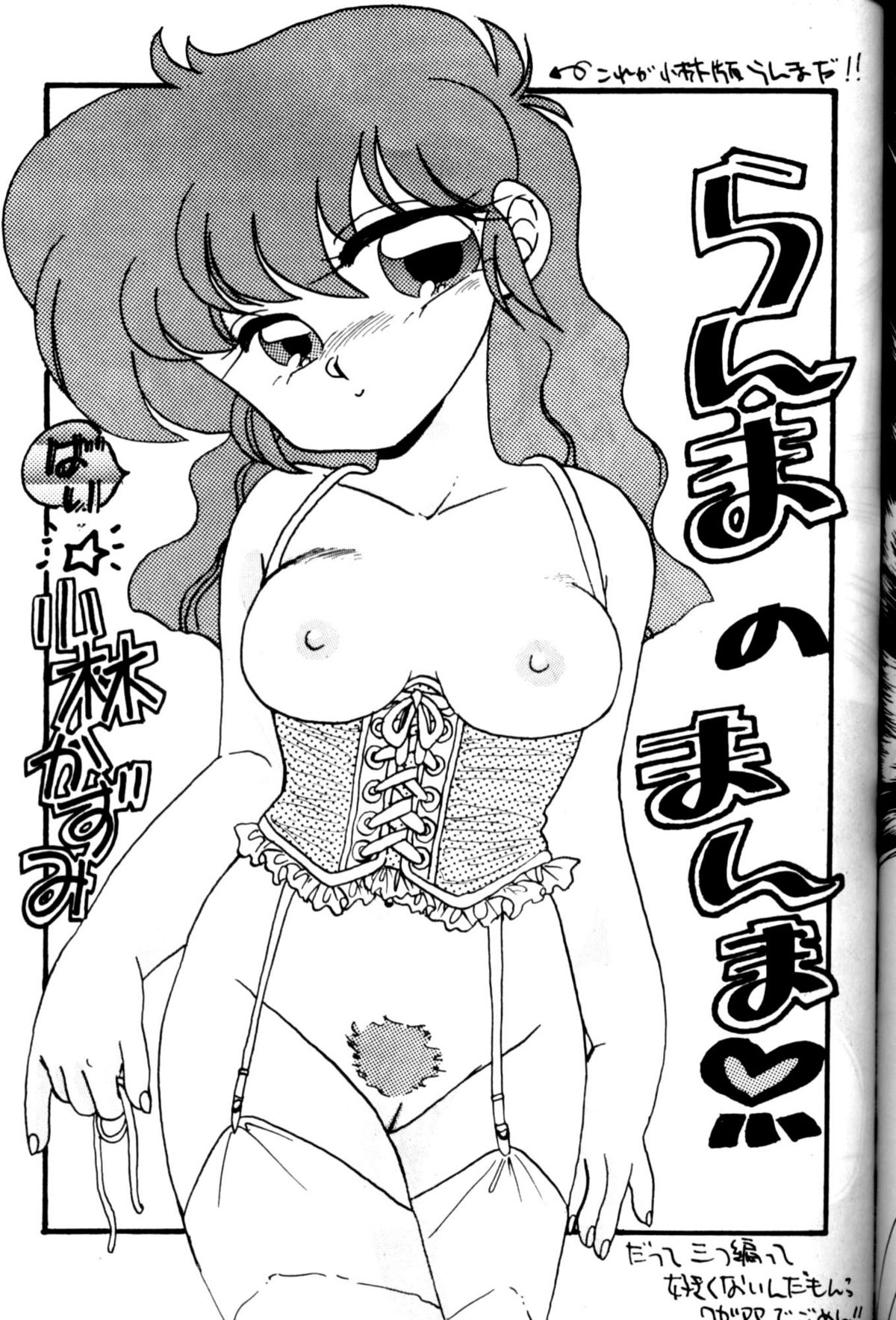 Tあなた(らんま1/2) Tあなた(らんま1/2)