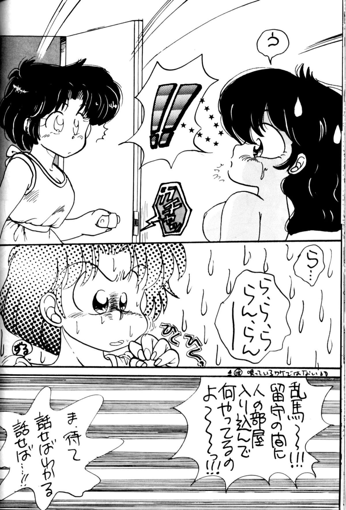 Tあなた(らんま1/2) Tあなた(らんま1/2)