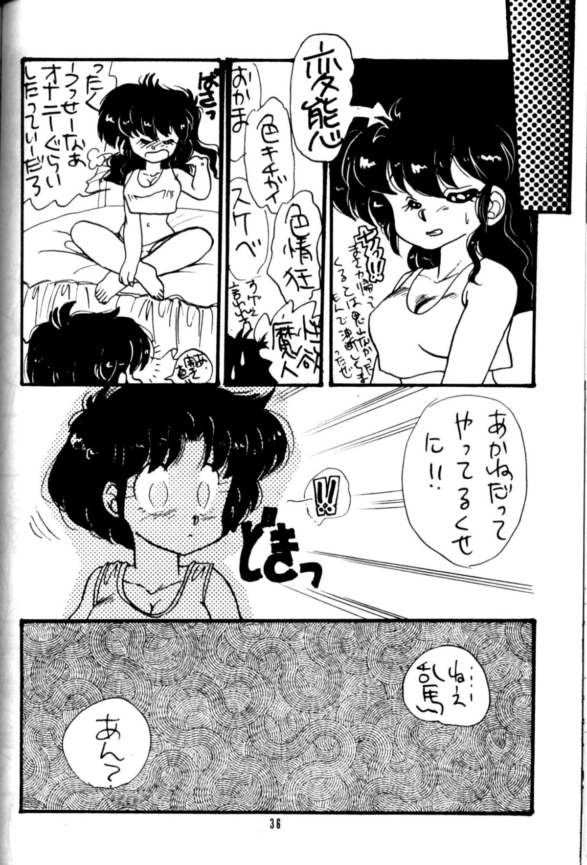 Tあなた(らんま1/2) Tあなた(らんま1/2)