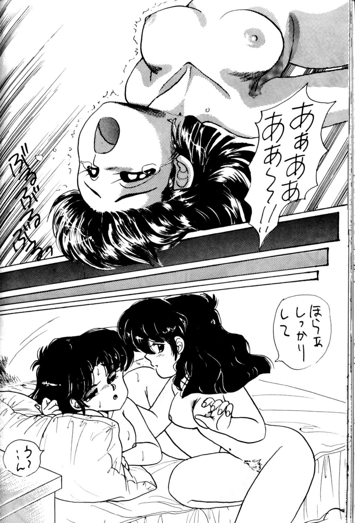 Tあなた(らんま1/2) Tあなた(らんま1/2)