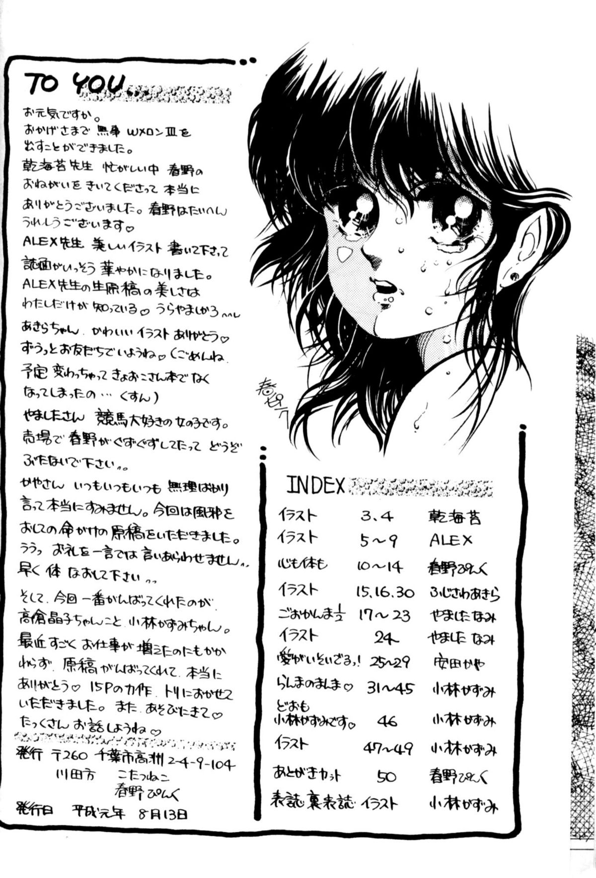 Tあなた(らんま1/2) Tあなた(らんま1/2)