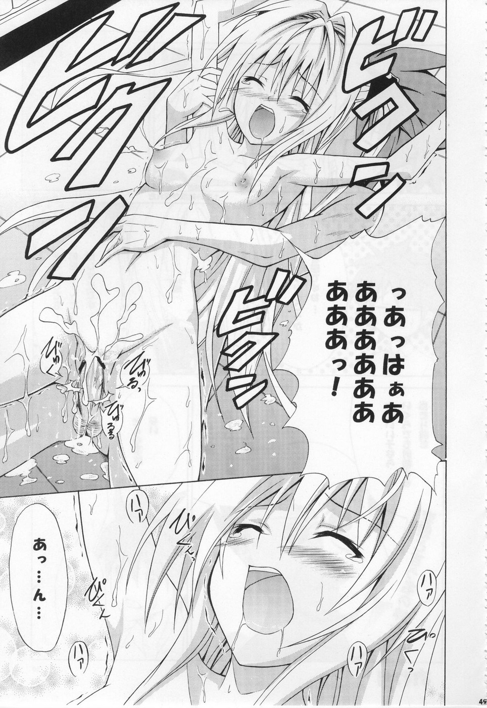 (C78) [虎マシーン (春日部太郎)] 虎★とら ～To LOVEる総集編～ (ToLOVEる -とらぶる-)