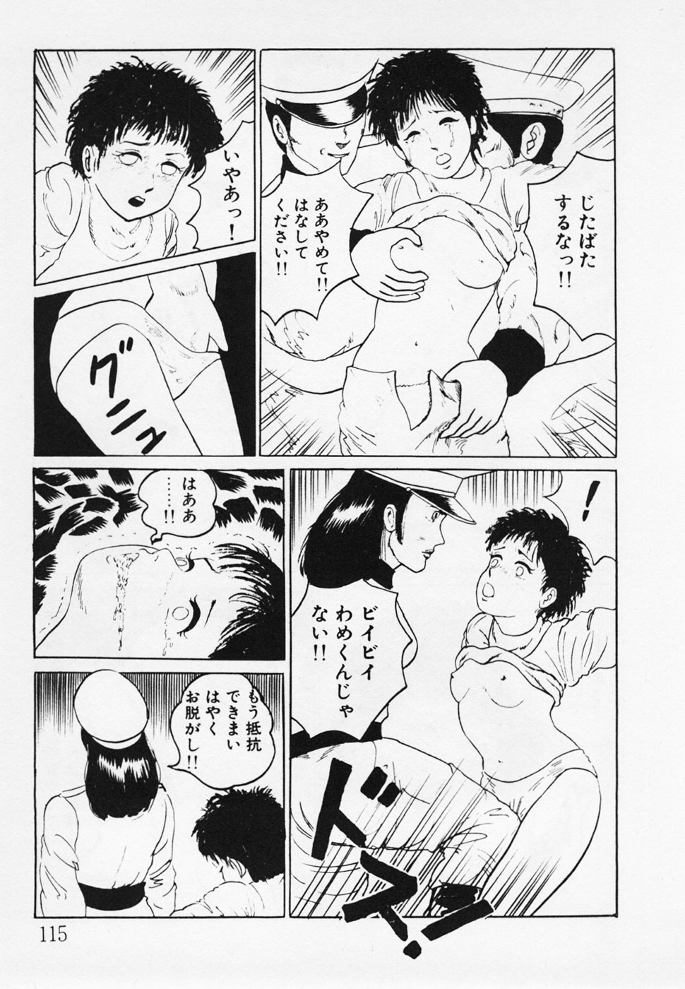 [ひろもりしのぶ] 眠っちゃいやよ