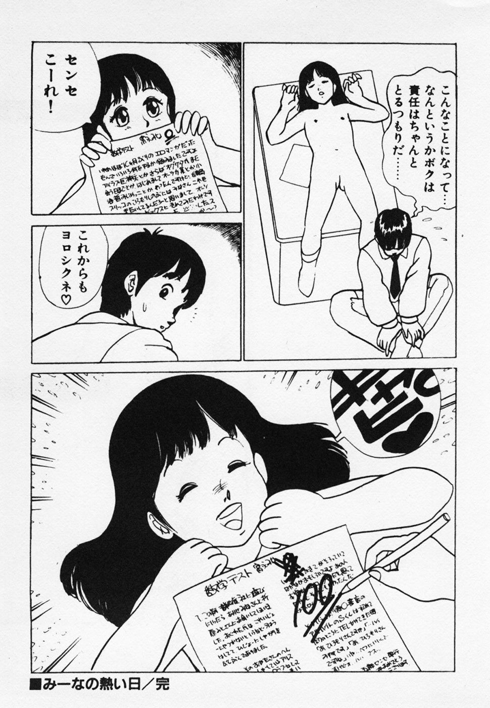 [ひろもりしのぶ] 眠っちゃいやよ