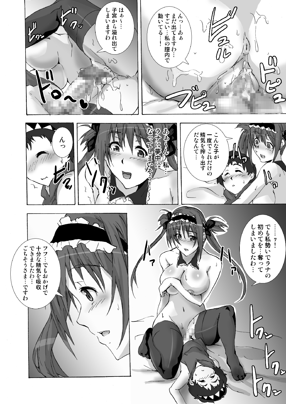 [まi-Ha～ (AZU)] 冥土のメイドの朝 (クイーンズブレイド)