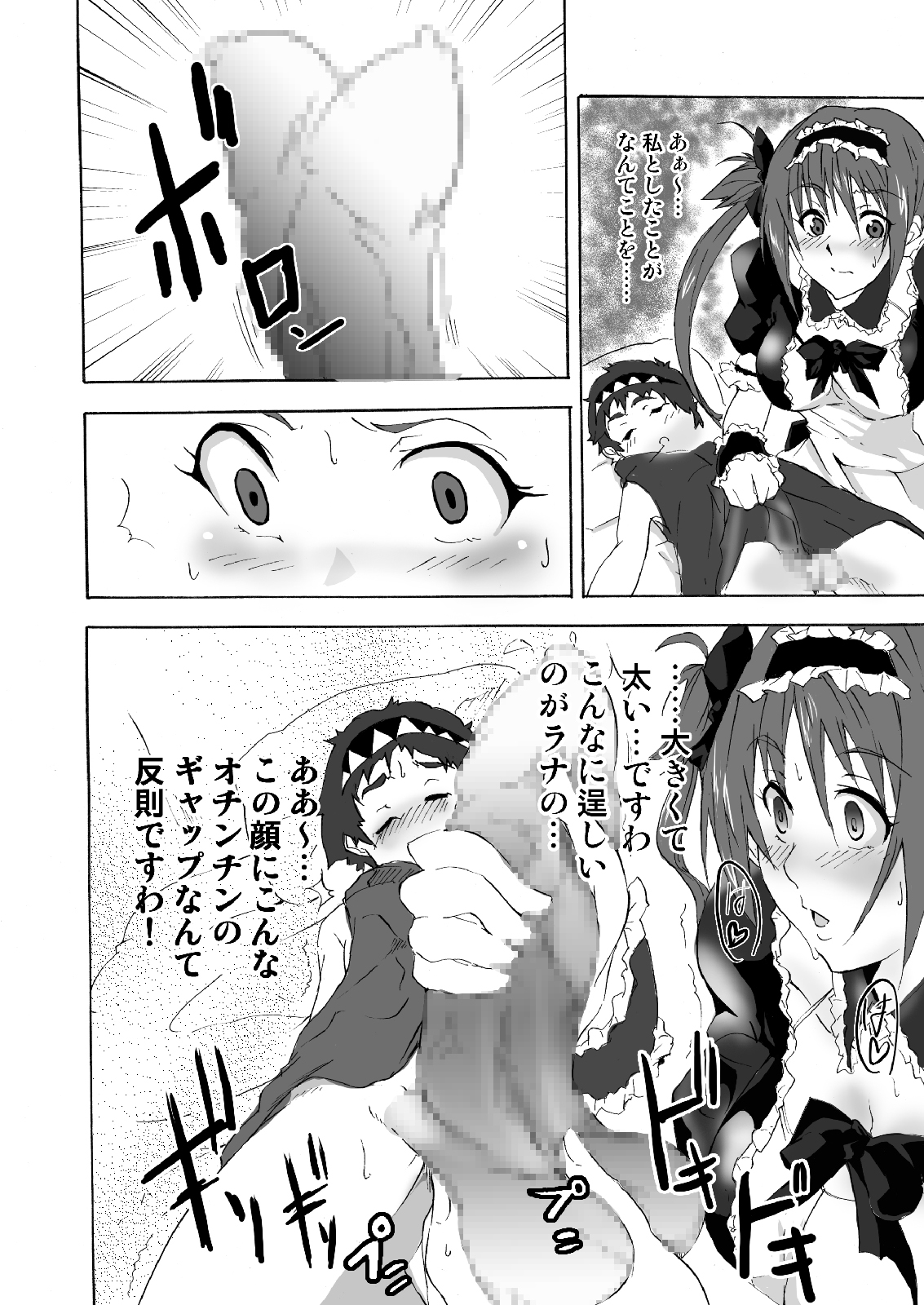 [まi-Ha～ (AZU)] 冥土のメイドの朝 (クイーンズブレイド)