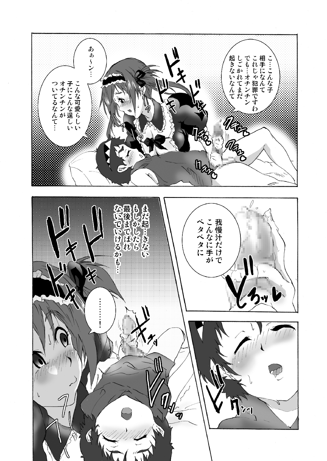 [まi-Ha～ (AZU)] 冥土のメイドの朝 (クイーンズブレイド)