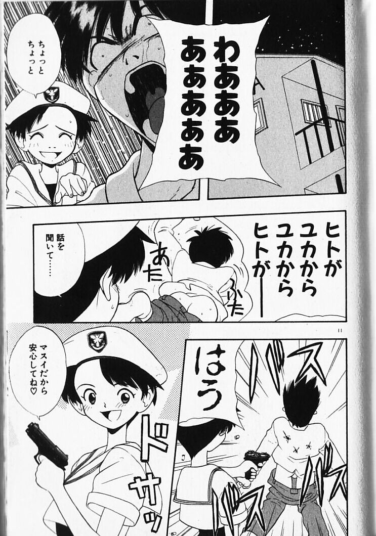 [藤村知樹] まじかるNAVY ティル☆ピッツ