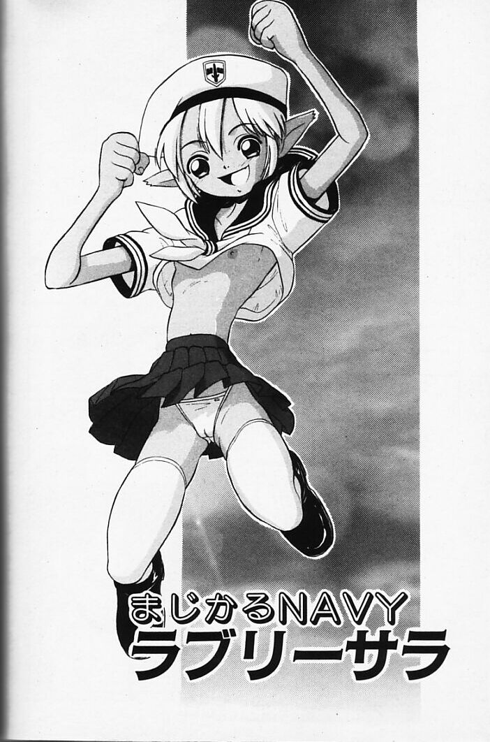 [藤村知樹] まじかるNAVY ティル☆ピッツ