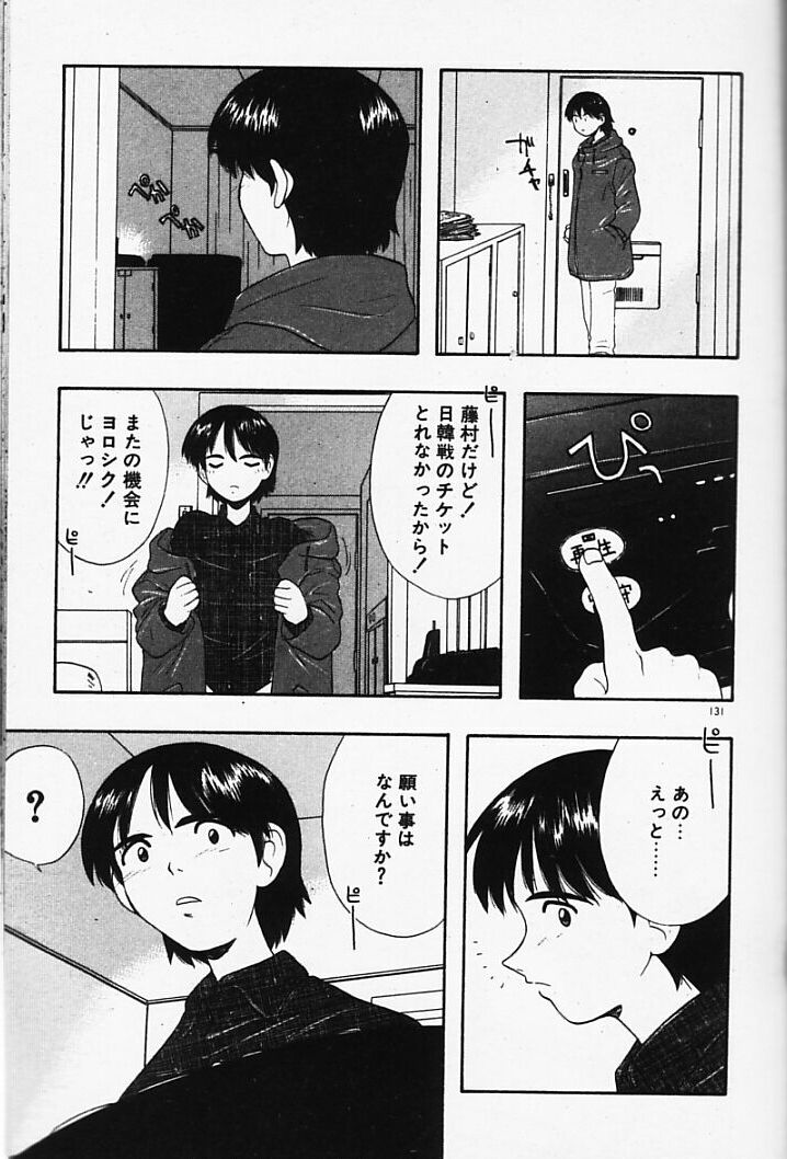[藤村知樹] まじかるNAVY ティル☆ピッツ