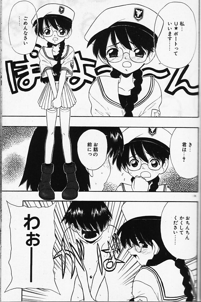 [藤村知樹] まじかるNAVY ティル☆ピッツ
