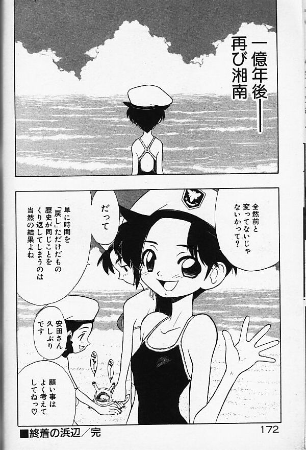 [藤村知樹] まじかるNAVY ティル☆ピッツ