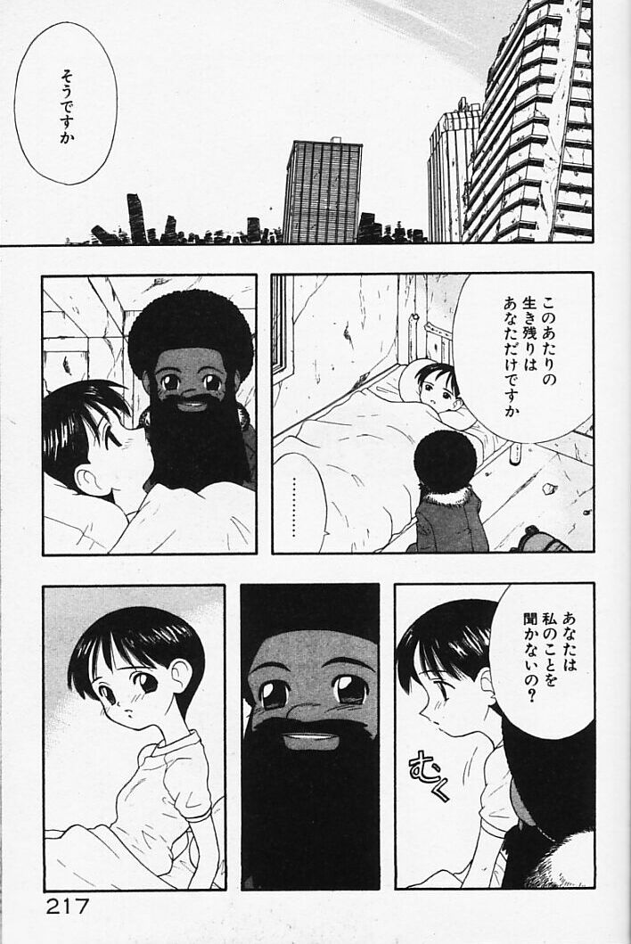[藤村知樹] まじかるNAVY ティル☆ピッツ