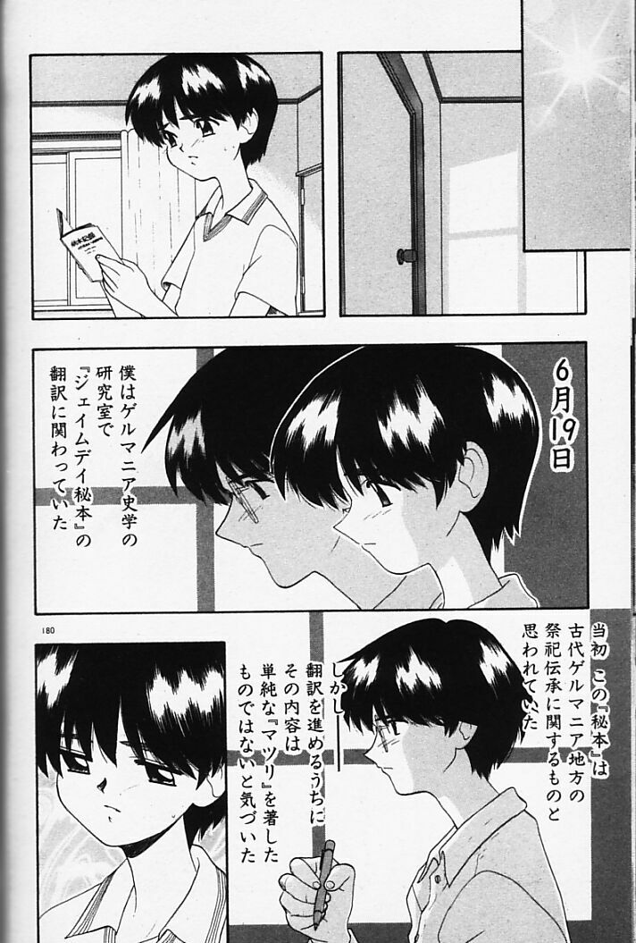 [藤村知樹] まじかるNAVY ティル☆ピッツ