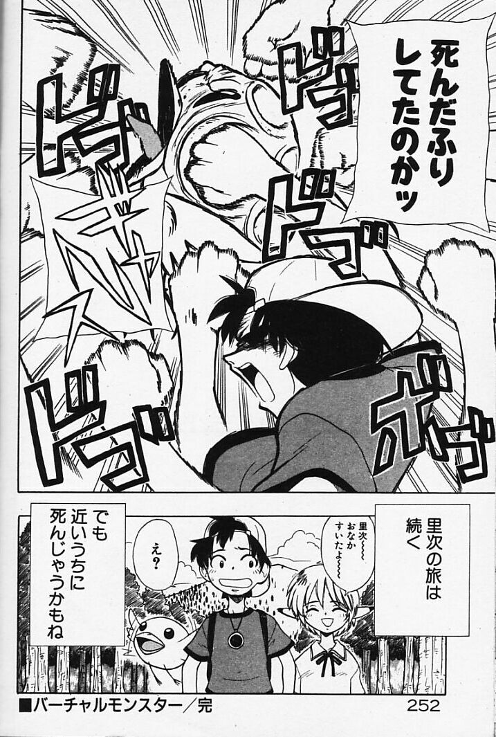 [藤村知樹] まじかるNAVY ティル☆ピッツ