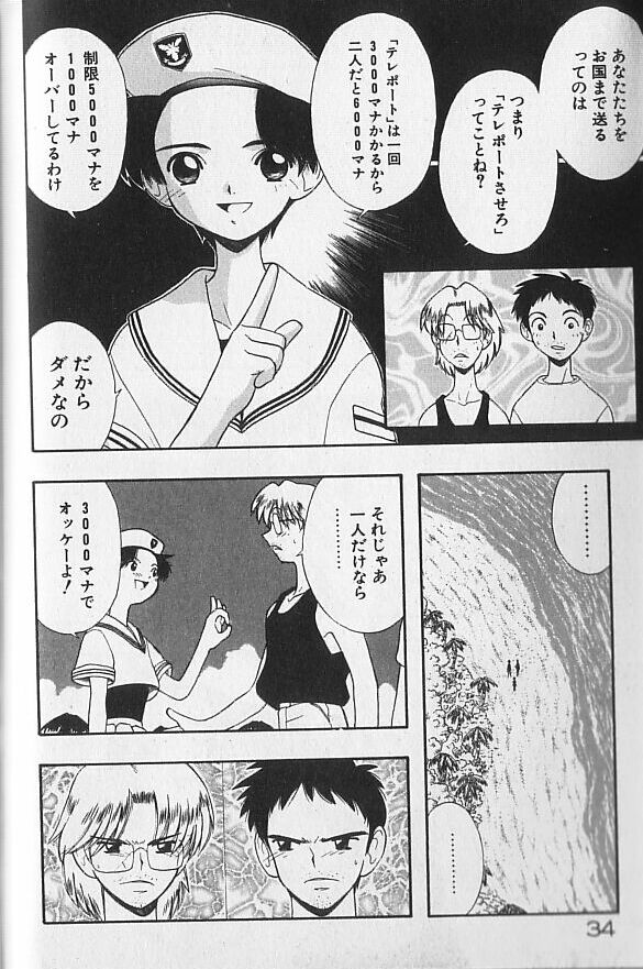 [藤村知樹] まじかるNAVY ティル☆ピッツ