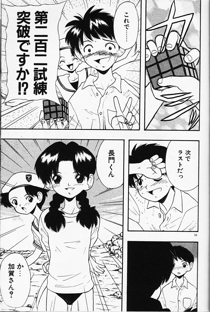 [藤村知樹] まじかるNAVY ティル☆ピッツ