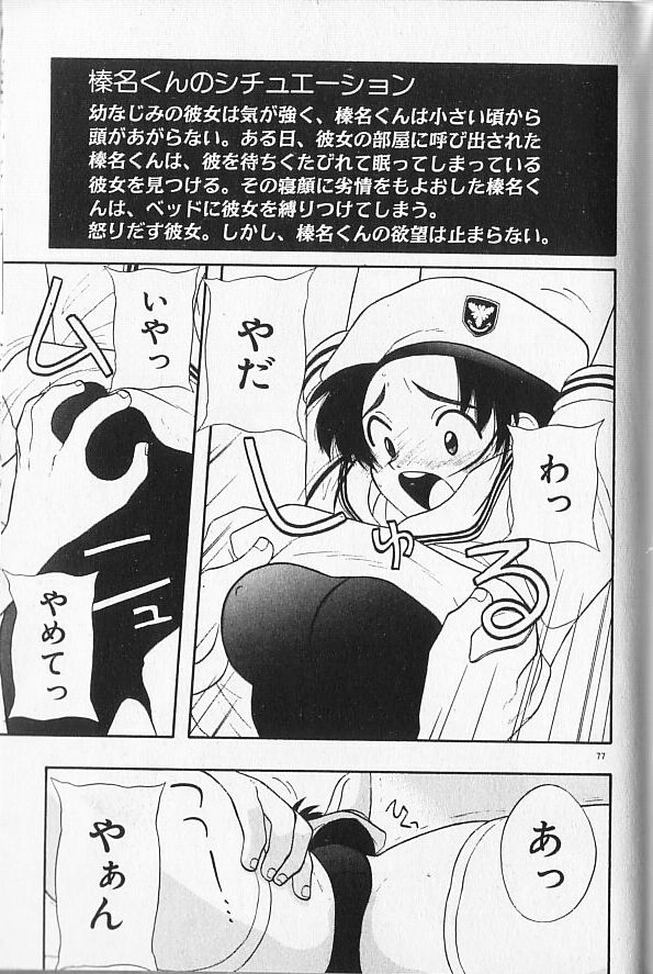 [藤村知樹] まじかるNAVY ティル☆ピッツ