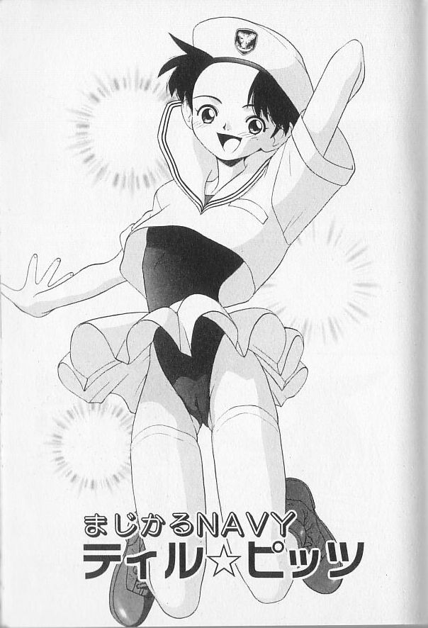 [藤村知樹] まじかるNAVY ティル☆ピッツ