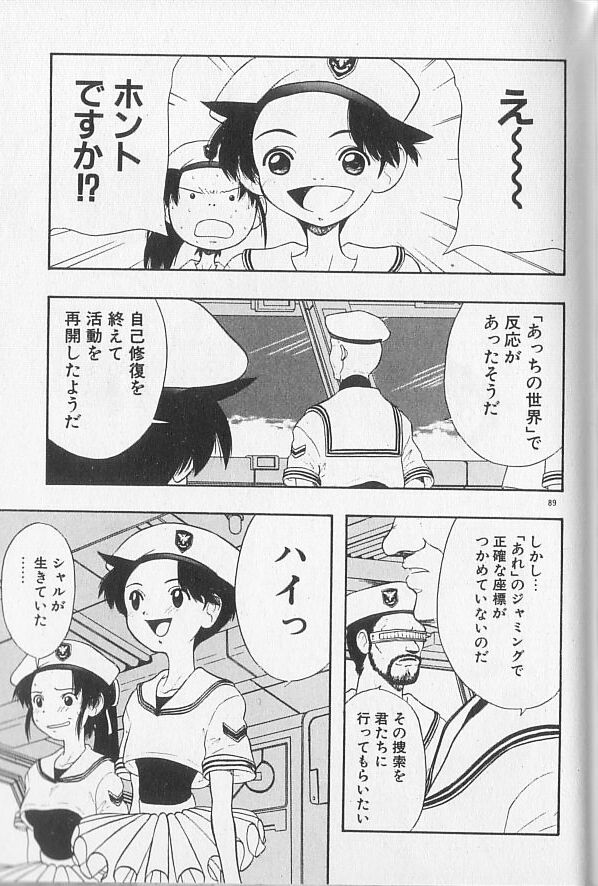 [藤村知樹] まじかるNAVY ティル☆ピッツ