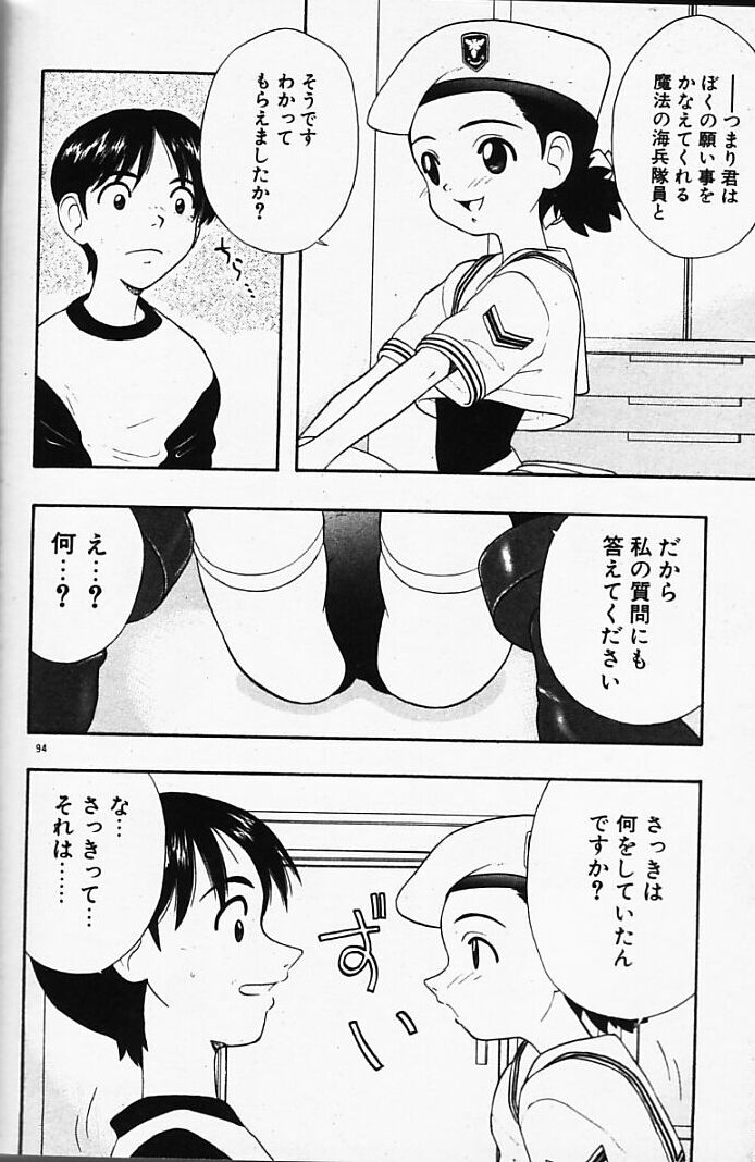 [藤村知樹] まじかるNAVY ティル☆ピッツ