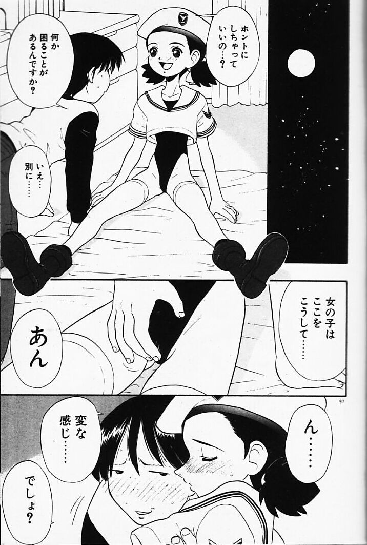 [藤村知樹] まじかるNAVY ティル☆ピッツ
