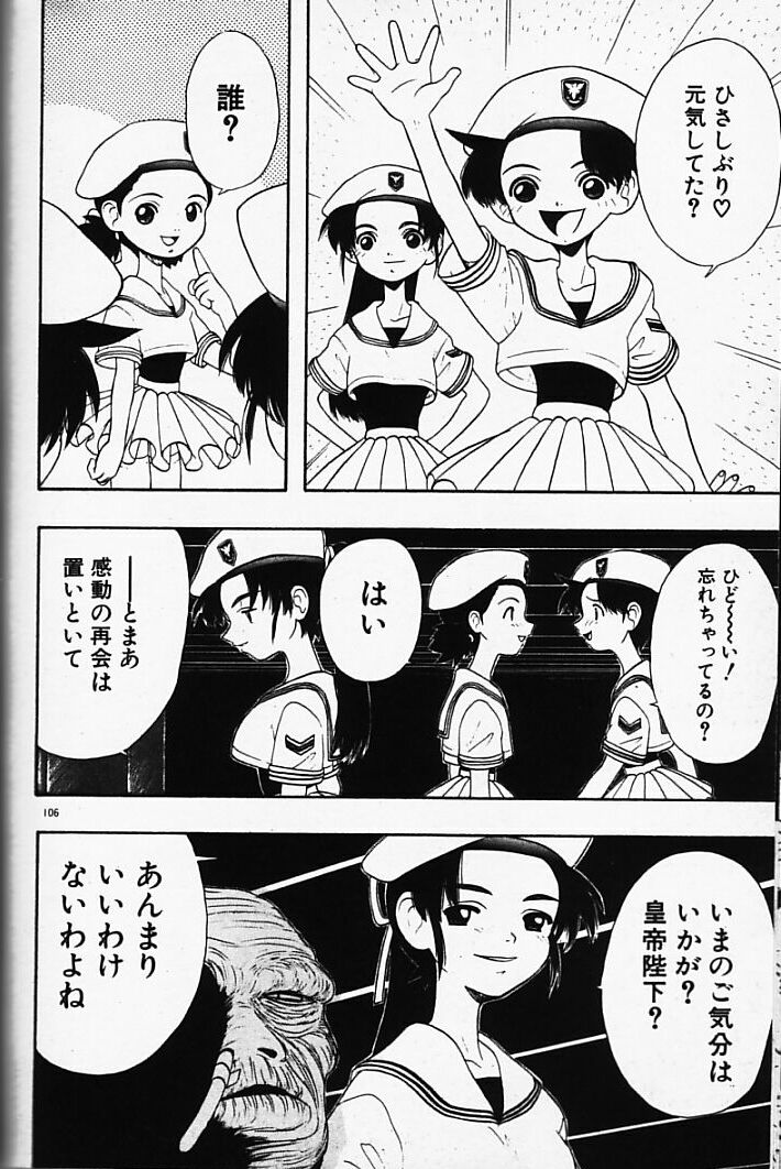 [藤村知樹] まじかるNAVY ティル☆ピッツ