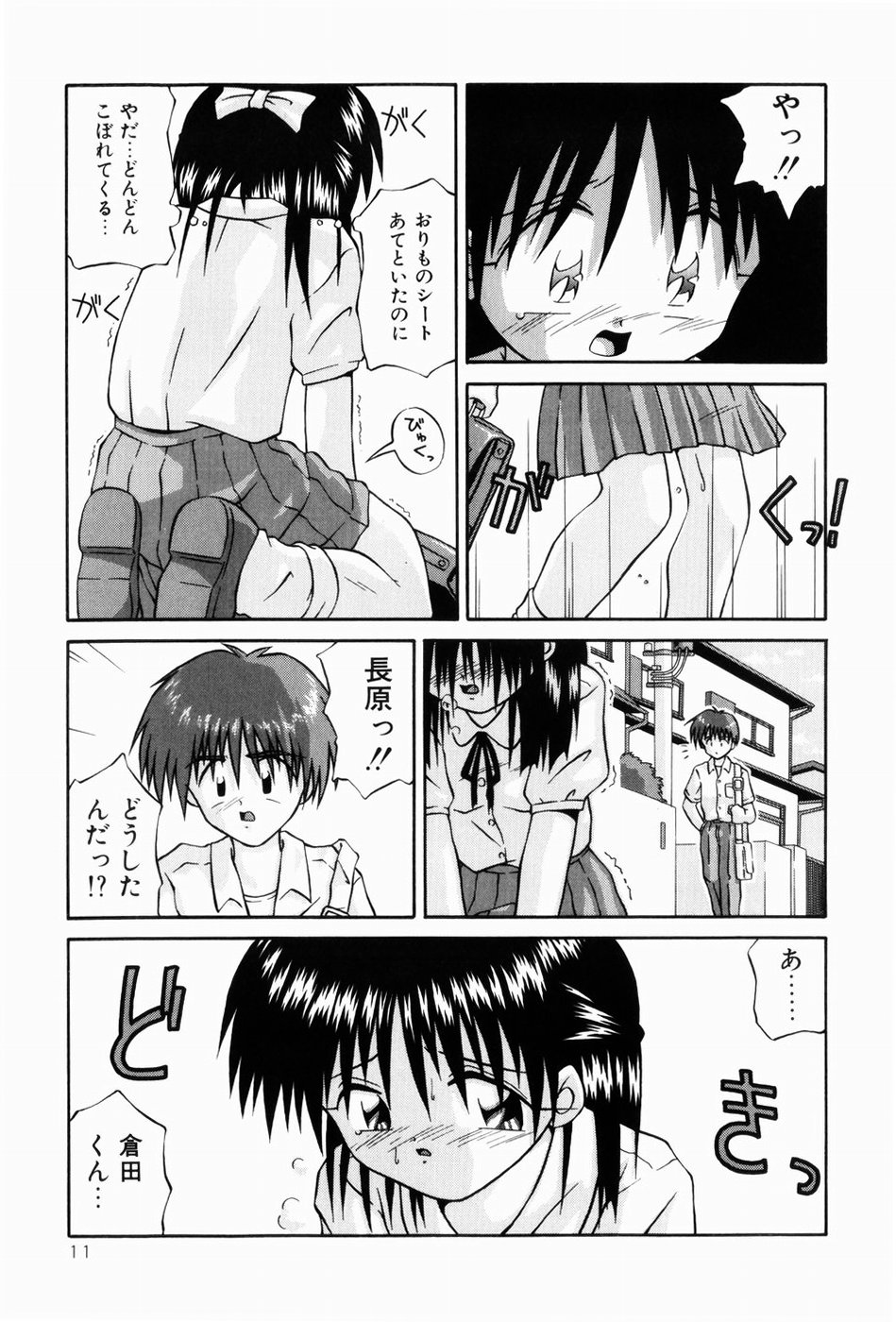 [つるぎ基明 (サケマス)] ないしょの時間
