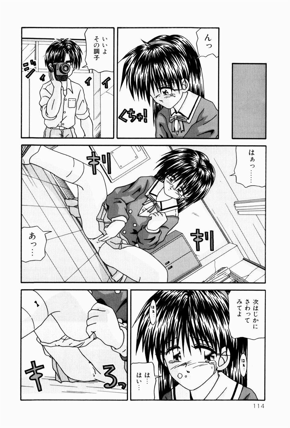 [つるぎ基明 (サケマス)] ないしょの時間