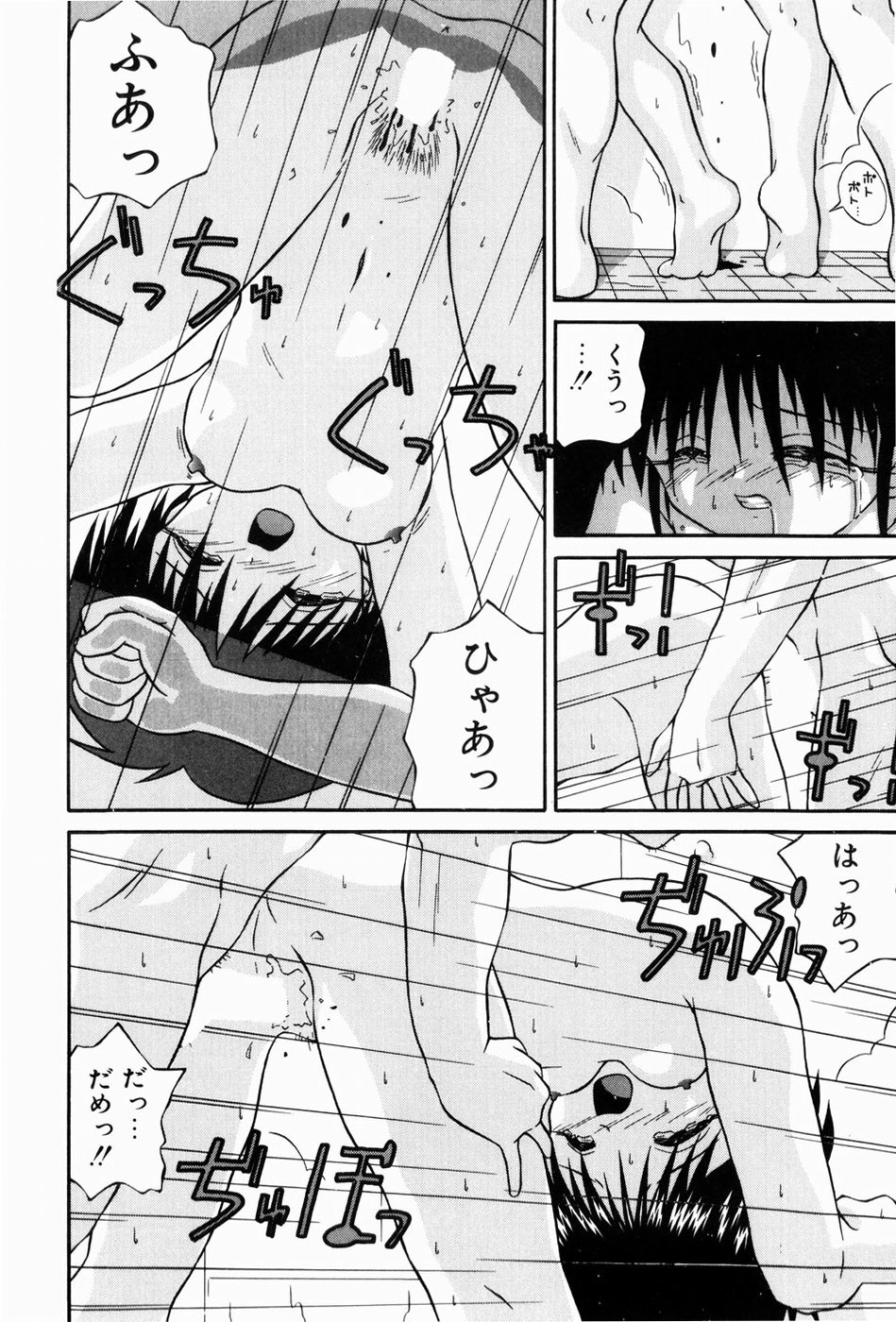 [つるぎ基明 (サケマス)] ないしょの時間