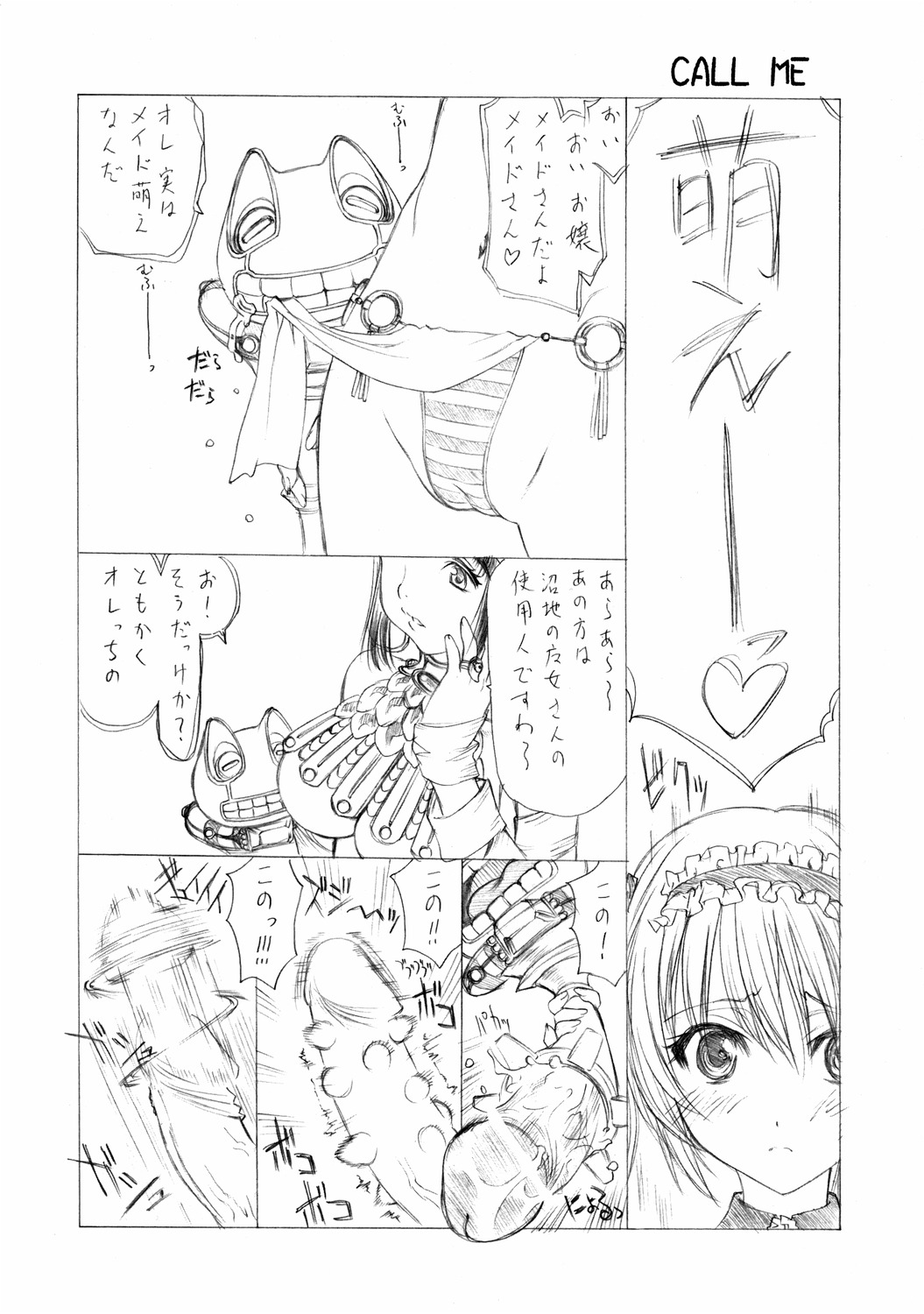 (COMIC1) [UROBOROS (うたたねひろゆき)] 猫褌じゃった♪ (ゲゲゲの鬼太郎, クイーンズブレイド)
