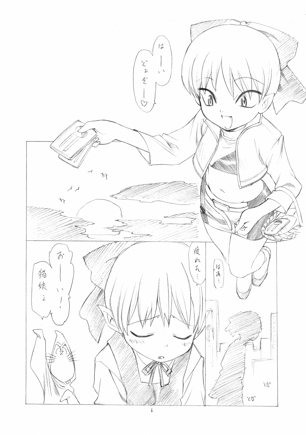 (COMIC1) [UROBOROS (うたたねひろゆき)] 猫褌じゃった♪ (ゲゲゲの鬼太郎, クイーンズブレイド)