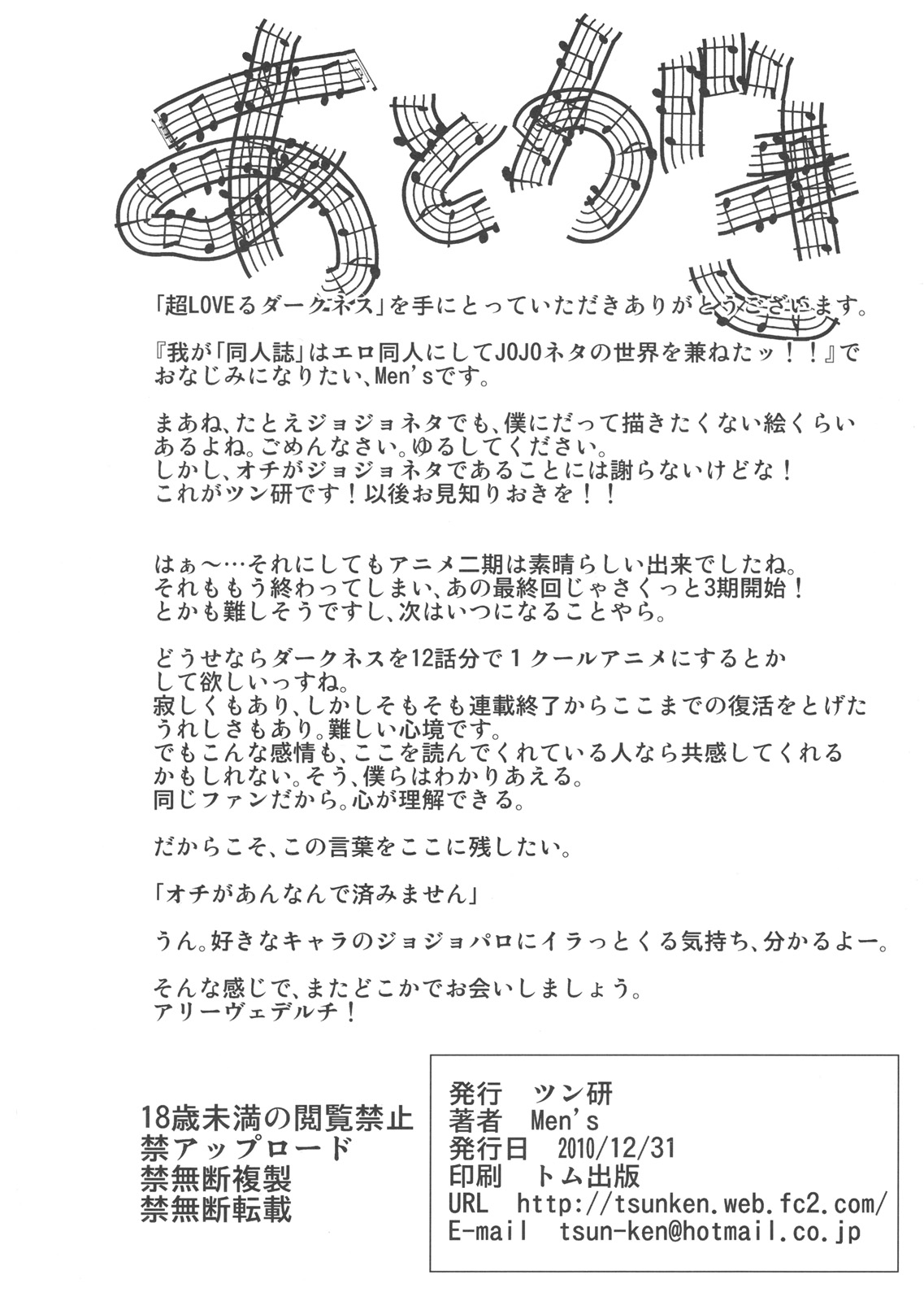 (C79) (同人誌) [ツン研 (Men's)] 超LOVEる ダークネス (To LOVEる ダークネス)