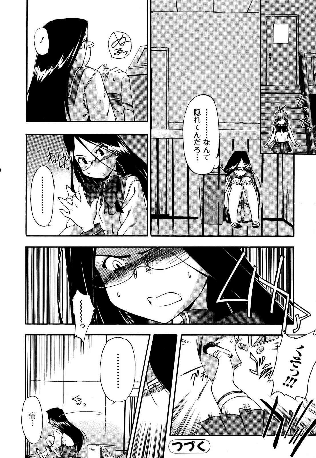 [犬] 初犬 2 [無修正]