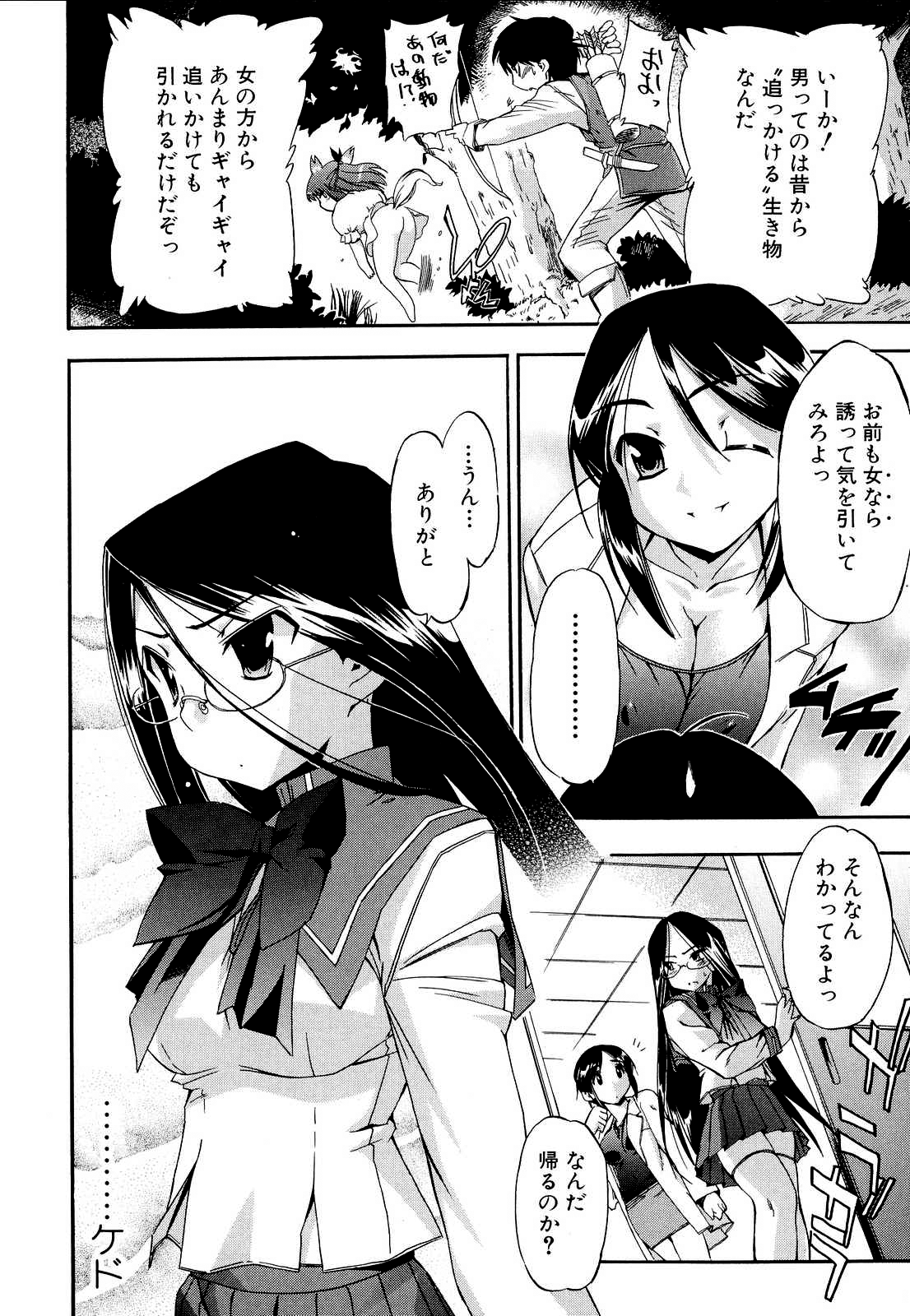 [犬] 初犬 2 [無修正]