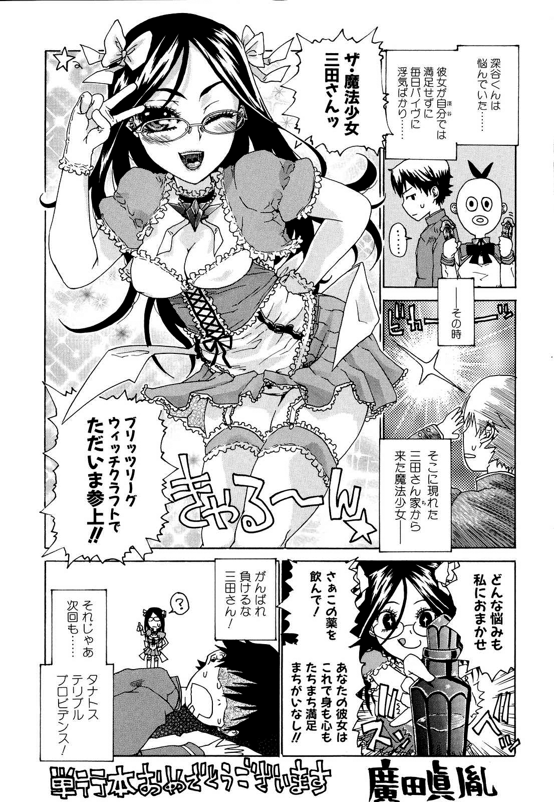 [犬] 初犬 2 [無修正]