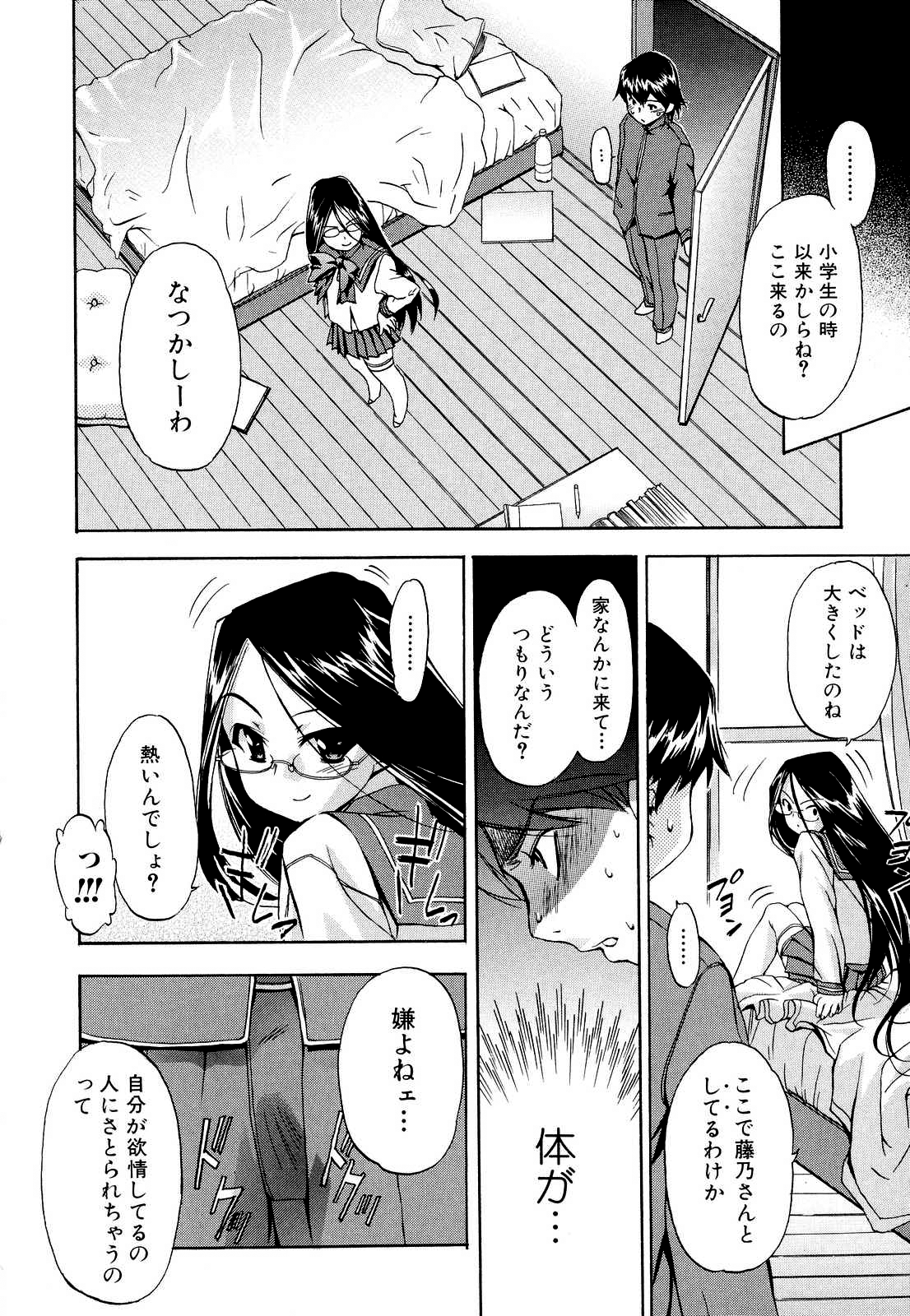 [犬] 初犬 2 [無修正]