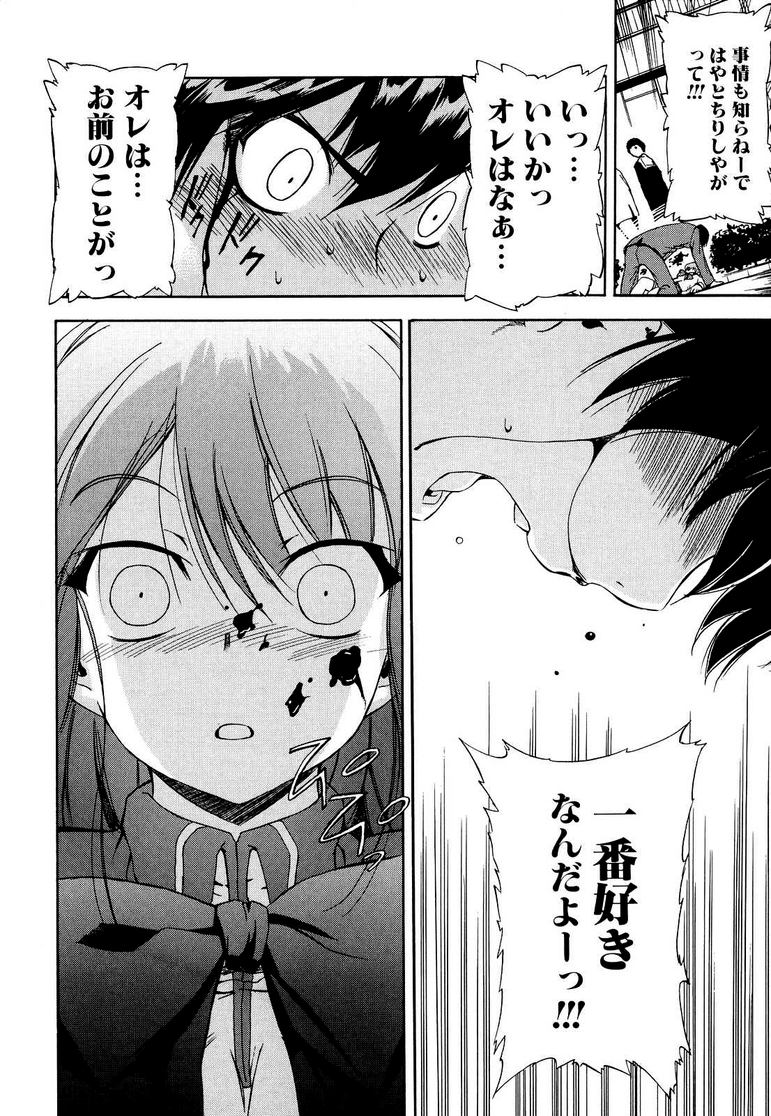 [犬] 初犬 2 [無修正]